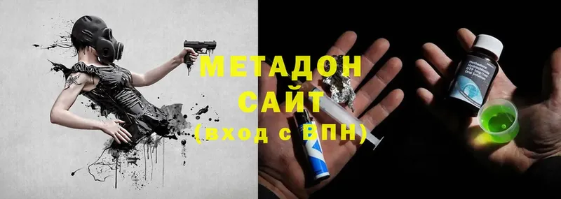 Метадон methadone  KRAKEN ссылка  Мирный 